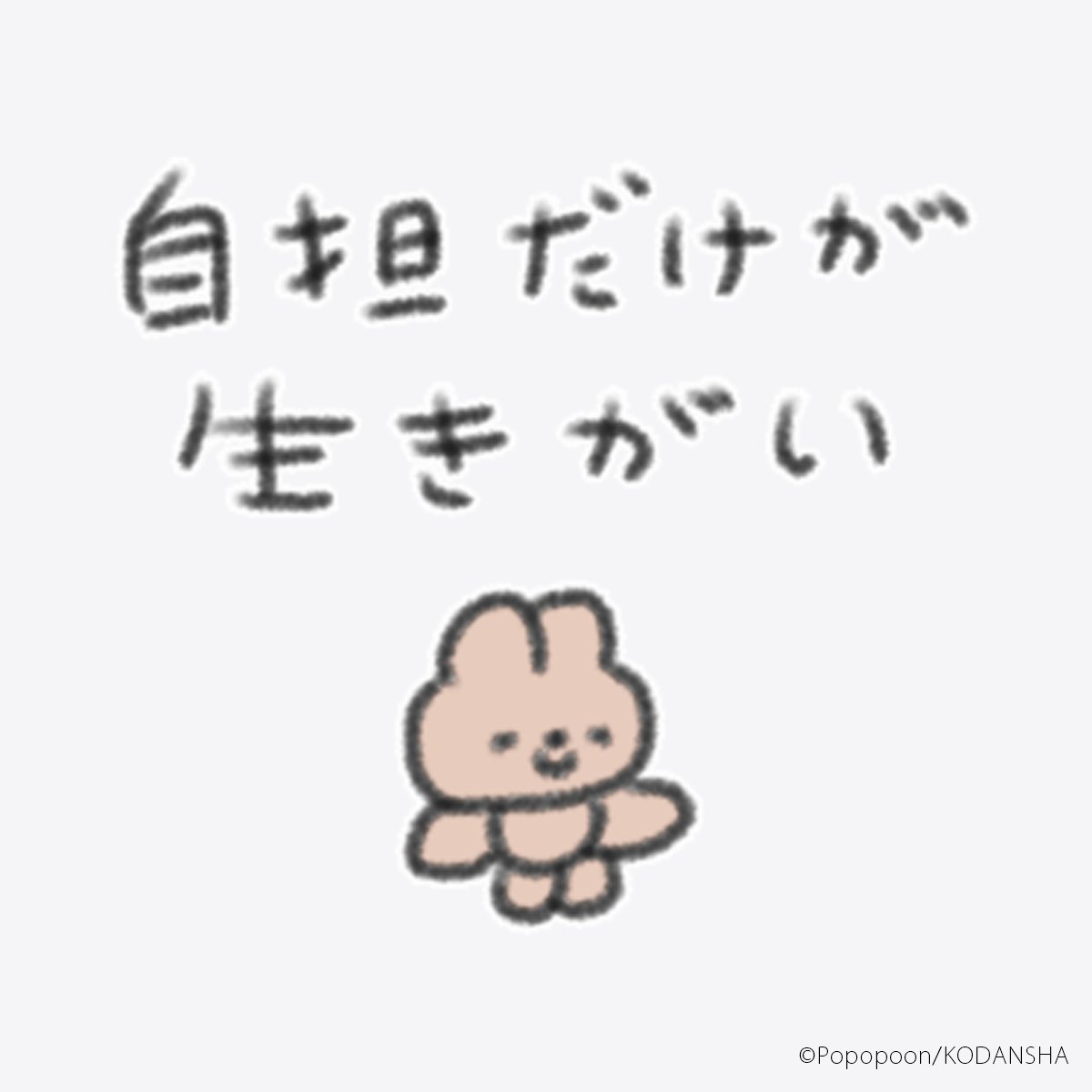 ポポポーン．🦀 (@popopoon_jw) / Posts / X