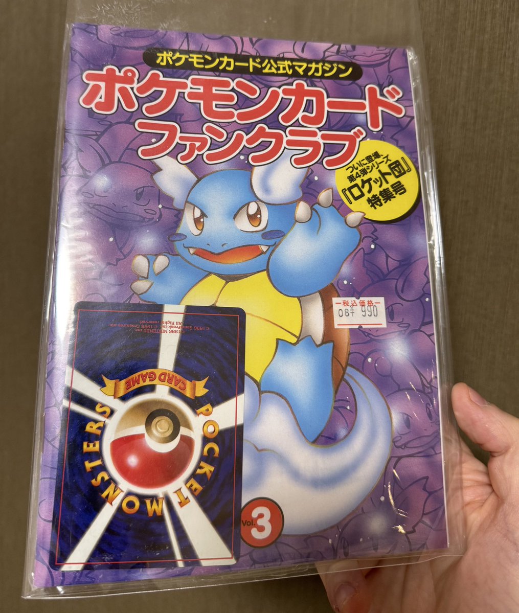 🇯🇵Do you know about the Pokemon card fan club magazine from the