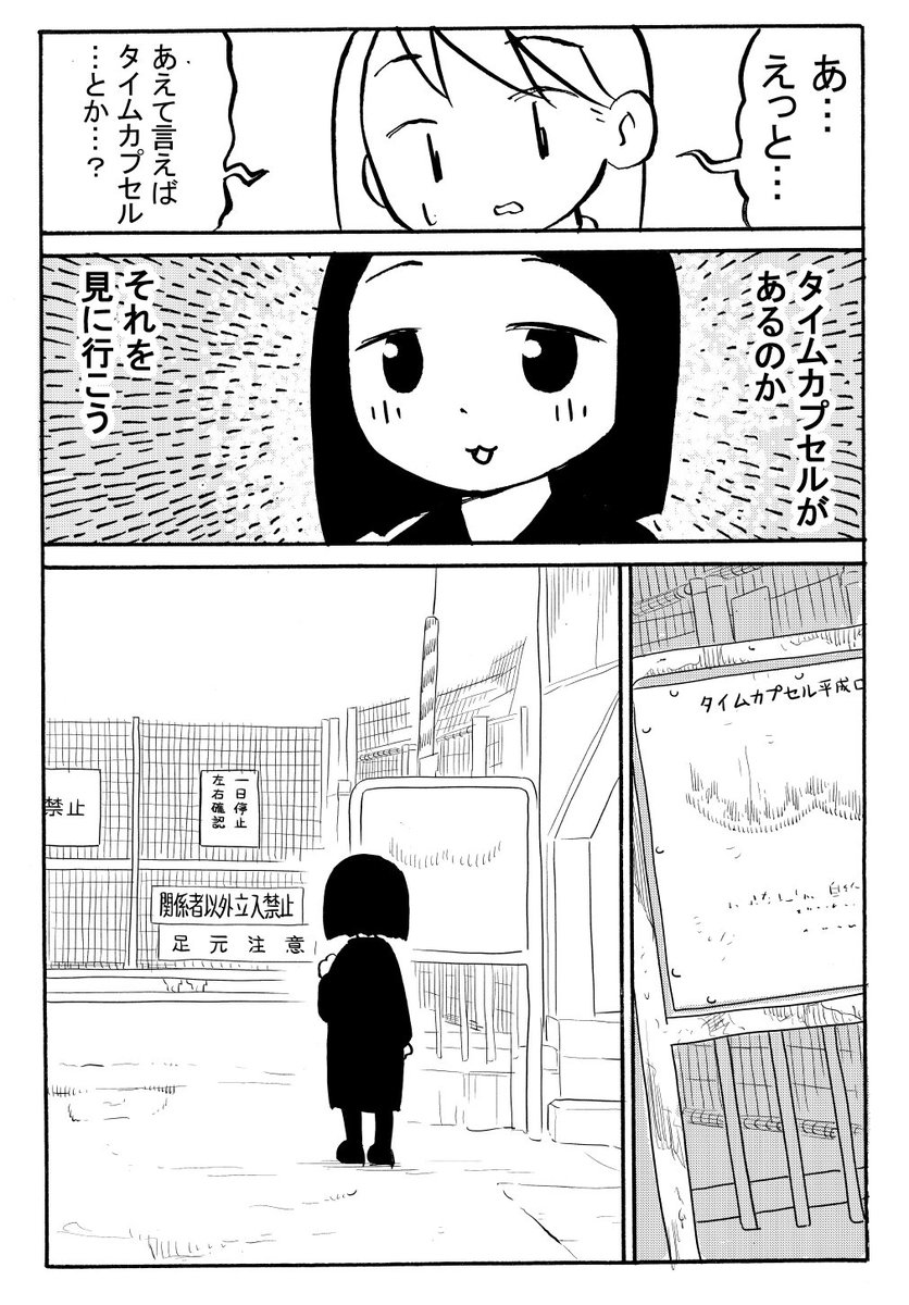 東京の上中里にはなにがあるのかな
(1/2) 