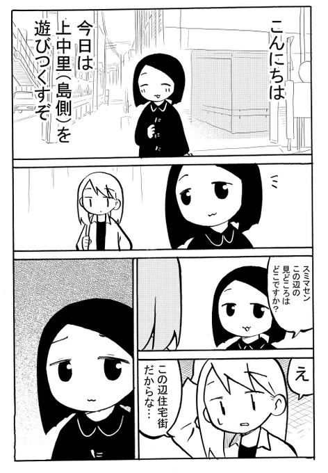 東京の上中里にはなにがあるのかな
(1/2) 