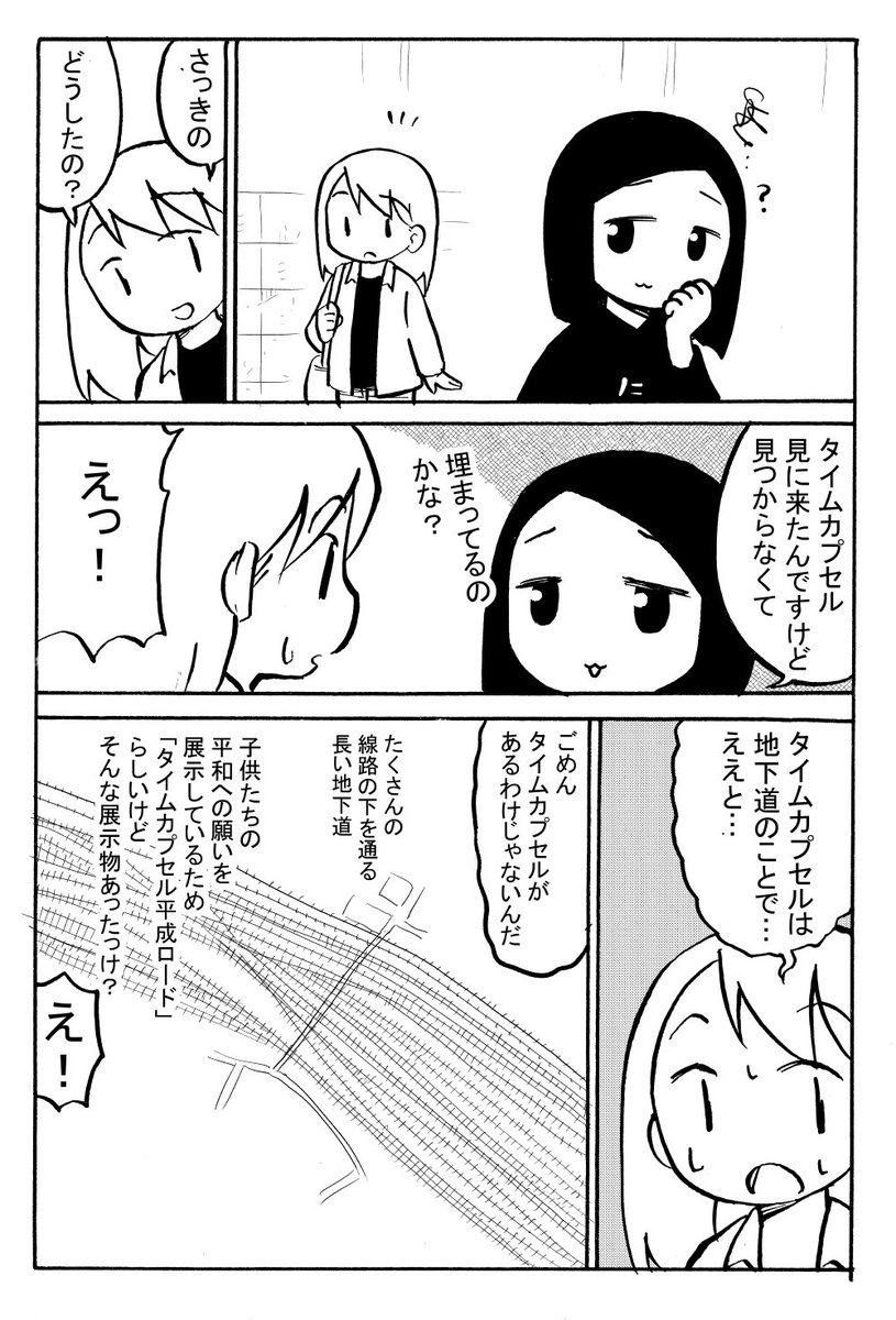 東京の上中里にはなにがあるのかな
(1/2) 