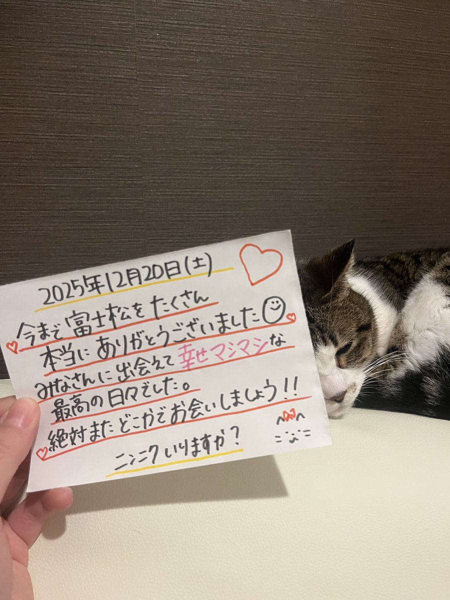 12月20日(土)ラーメン富士松? さぁ、いよいよ最後の2日間のスタート 