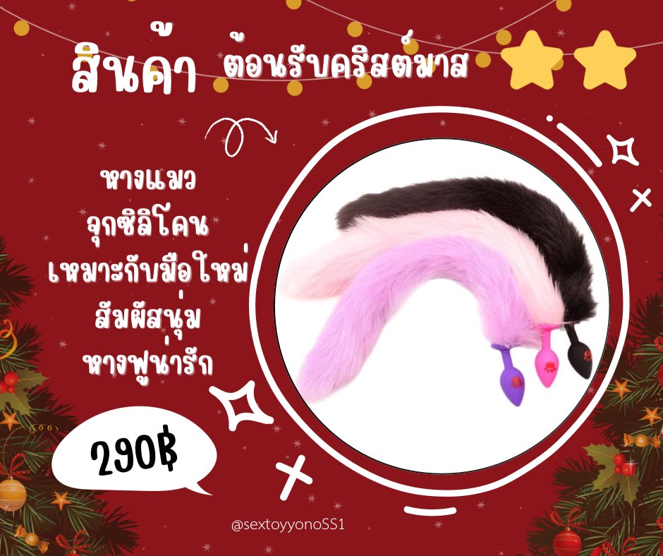 หาของขวัญอยู่รึป่าวคะ? เชิญทางนี้ก่อนนะคะ

ของเล่นสารพัดประโยชน์ เพิ่มอรรถรสให้กัน

ชมสินค้าเพิ่มเติมที่นี่ คลิก 👇🏻👇🏻👇🏻

drive.google.com/drive/mobile/f…

สั่งสินค้าแคปรูปและทักแชทแม่ค้าได้ทันที💌

ดูรีวิว #ของเล่นร้านยอนอ  

#ของเล่นเสียว #ของเล่นผู้ใหญ่ #ของขวัญ