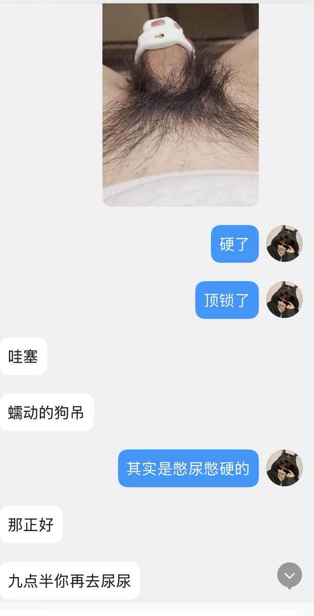 Curtain2778's tweet photo. 被@Slayfor_non 爸爸要求憋尿，好爽🥵 https://t.co/j1n8oorL86