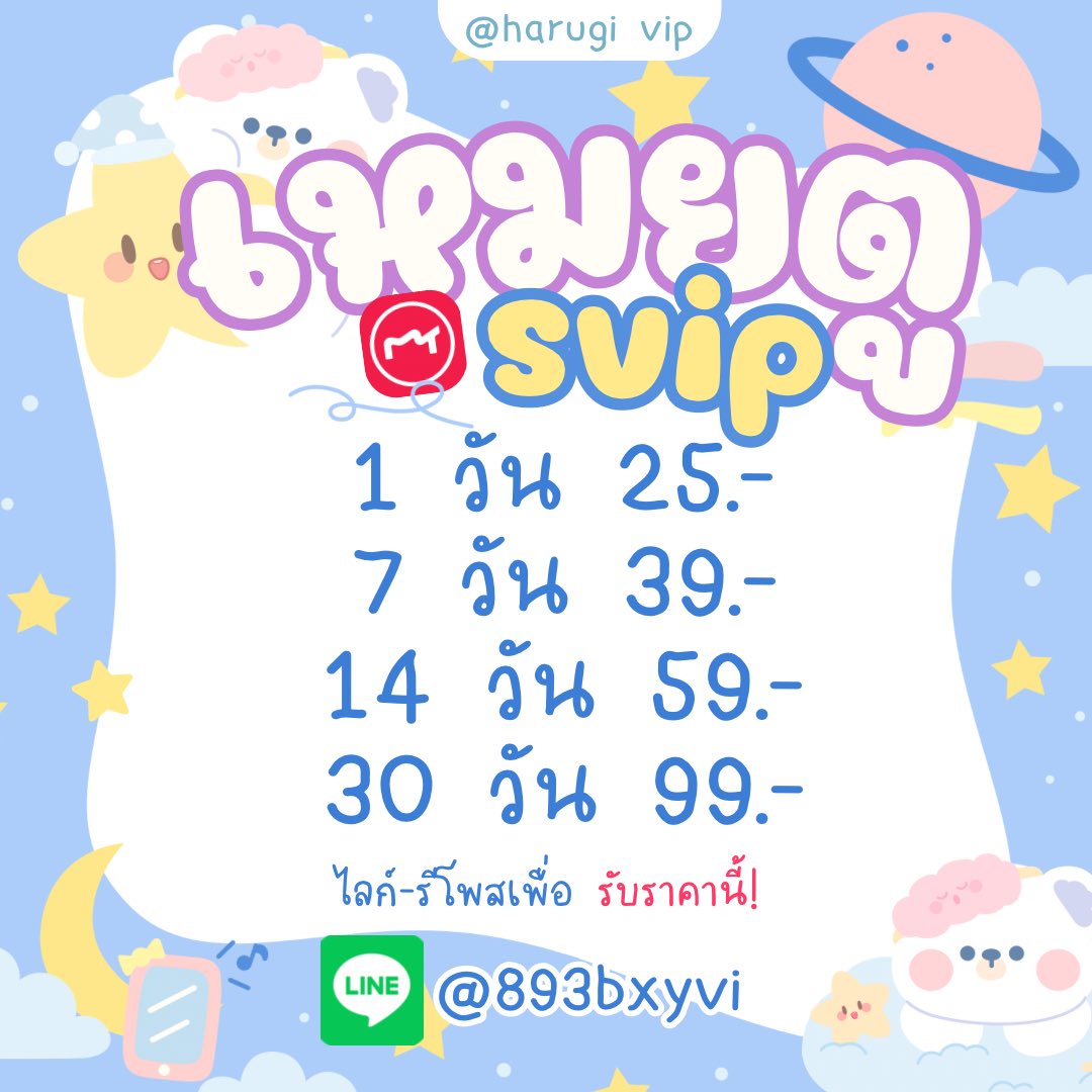 harugi_vip's tweet photo. หารเหมยตู Meitu SVIP ₊˚ʚɞ˖
ราคากดรีโพส/กดใจ

⁣⩩ 1 วัน— 25บ.
⁣⩩ 7 วัน— 39บ.
⁣⩩ 14 วัน— 59บ.
⁣⩩ 30 วัน— 99บ.

+ใช้ flash ai ลบคนได้ไม่จำกัด
+รูปตัวเอง คนอื่นมองไม่เห็น
+แอคมีปัญหาเคลมได้ตลอด

#หารเหมยตู #หารmeitu #meituvip
เหมยตู หารmeitu เหมยตูvip พรีเมียม https://t.co/swqmoErQeh