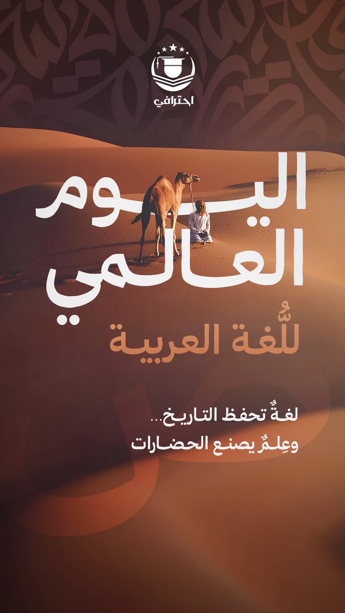 مبادرة احترافي tweet media