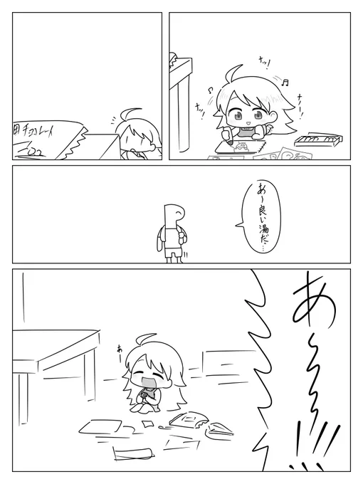 ほしいみきと暮らす漫画 