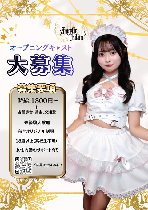 Angelic Lilimのイメージ