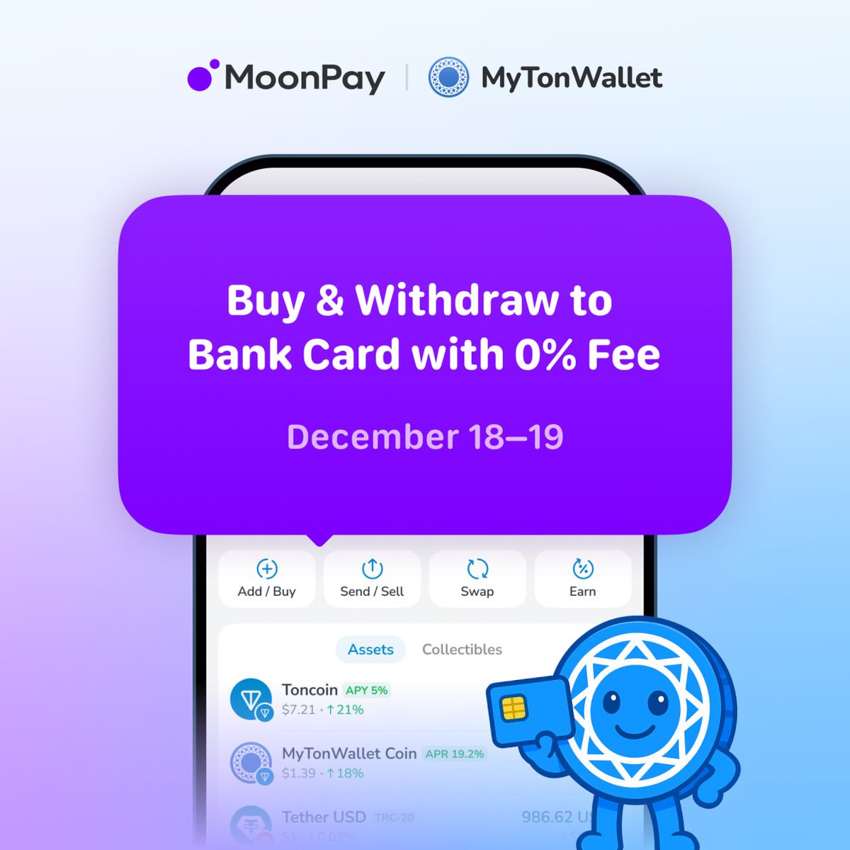 mytonwallet_io's tweet image. ⚡️ buy &amp;amp; withdraw crypto to bank card without fees!

to celebrate the debut of our new off-ramp feature, we’ve partnered with @moonpay to bring you an exclusive bonus:

on December 18-19, buying and selling crypto via @moonpay in MyTonWallet comes without service fees — only…