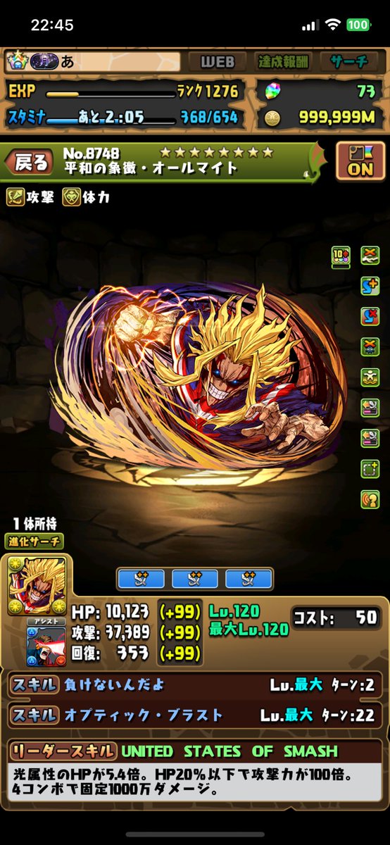 ブレスつけても4万あってうけるな