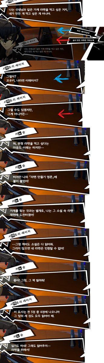 (韓国版) 誠司と駿がマイパレで会話しています
#P5XJP #P5X
