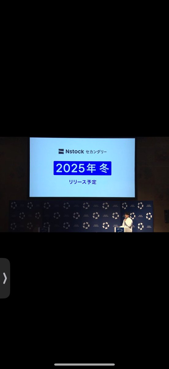 ICCで話してたこちらはいつリリースでしょうか？あと1週間しかありません。