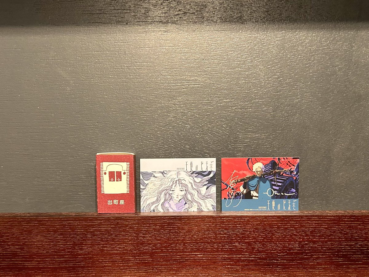 12/19（金）開始番組の来場者特典】 『天使のたまご 4Kリマスター