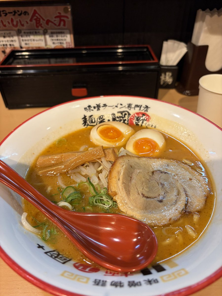bkfun1234's tweet photo. 今日は久しぶりに梅田の國丸で味噌ラーメンを食べてきました。いろいろ食べて豪華で美味しかったです😊 https://t.co/3OrdwjS761