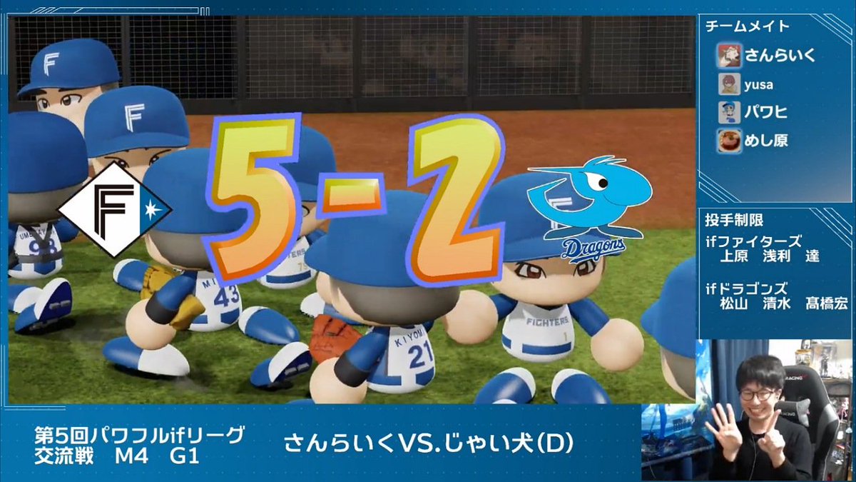 pawa_if_league's tweet photo. ifファイターズ 対 ifドラゴンズ 1回戦は 5-2 でifファイターズの勝利でした。

#パワフルifリーグ https://t.co/PxnQn9vzER