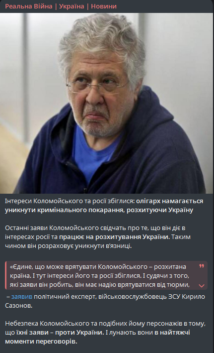 Что-то я не заметил, чтобы он делал какие-то громкие заявления.

Скорее наоборот - он защищает Зелю.