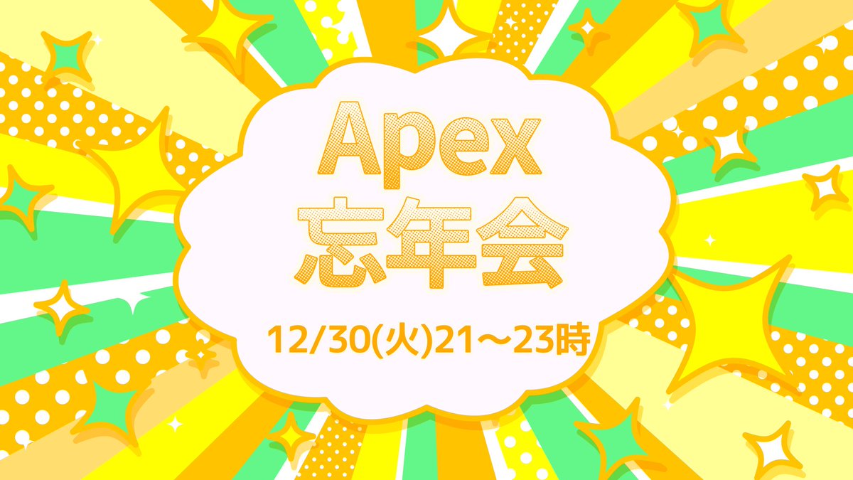iOSK5ccsdcdjvox's tweet photo. 年末みんなでApex忘年会
わいわいやろー！☺

お遊びカスタムです(ꕤ´꒳`ง)ง

ガチガチのApexカスタムはちょっと…って言う人良かったら参加してね💖🫶
誰でも参加ok！

30日しかホテルとれなかった😭←

リプかDMください☺✉

#Apex #Apexカスタム #お遊び https://t.co/8sIstX3U3a