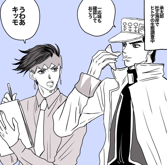 お前が言うな 