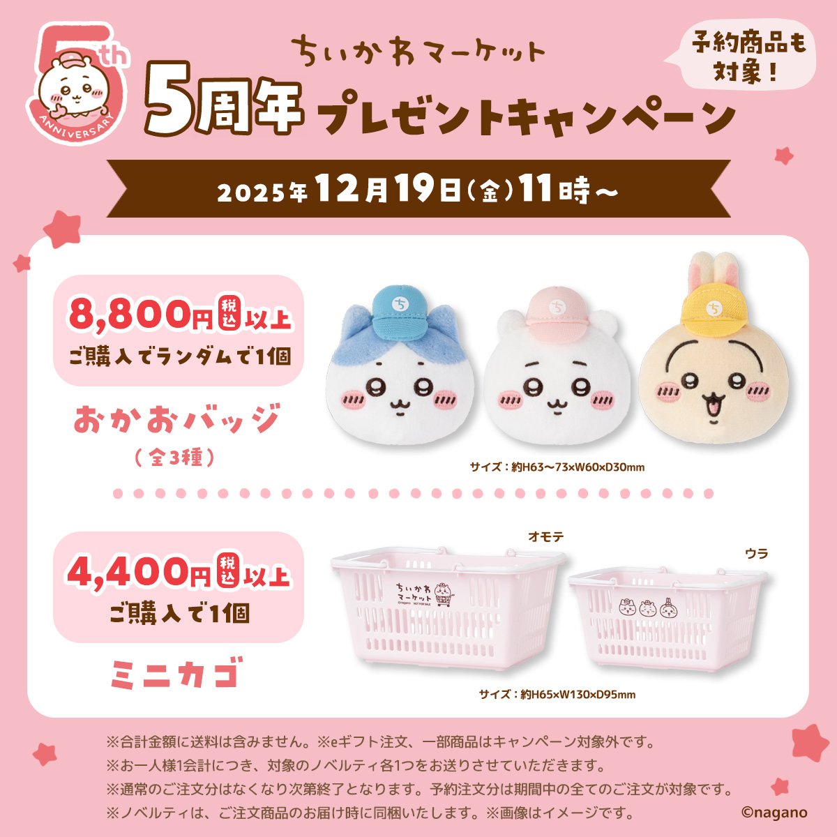 ちいかわ☆お役立ちインフォ (@chiikawa_info) / Posts / X