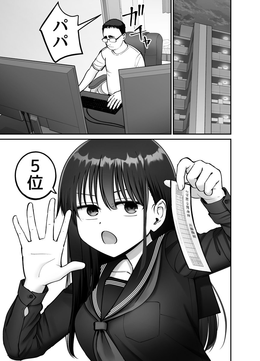 托卵の娘3(太郎プロジェクト)｜無料エロ漫画試し読み