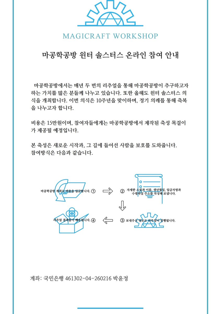 마공학공방 Magiccraft Workshop tweet media