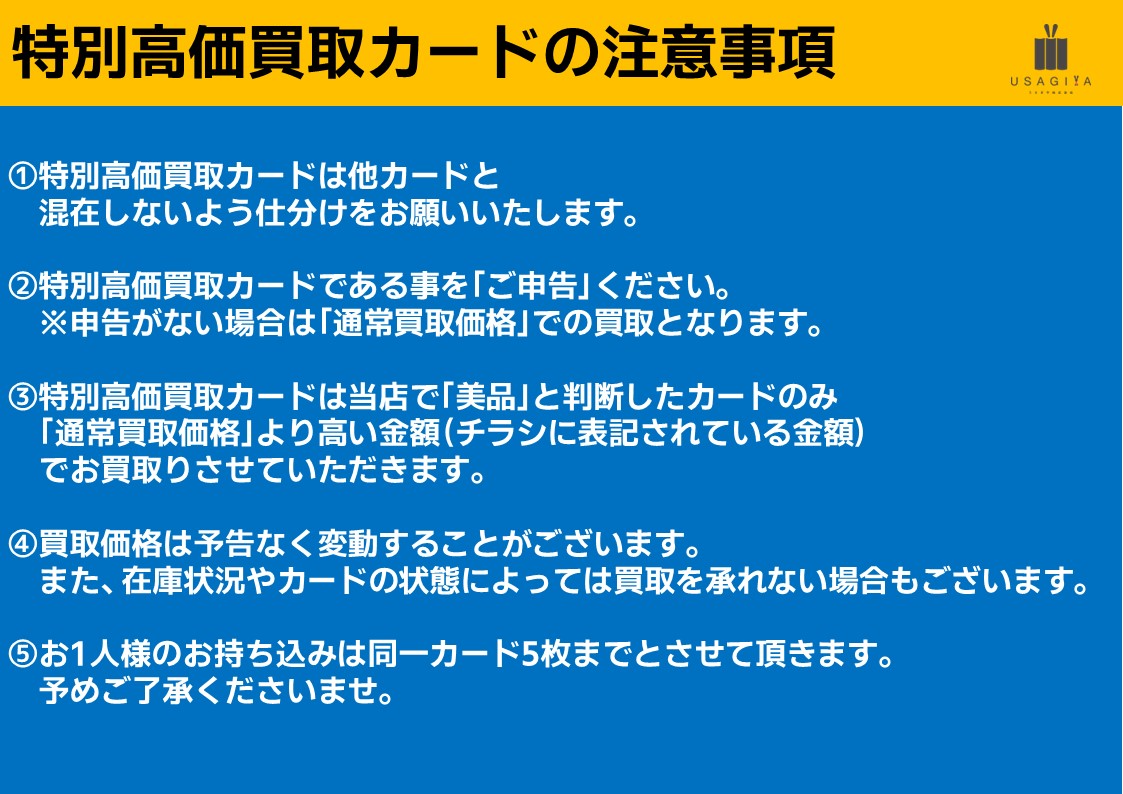 usagiya_jounai's tweet photo. ⚓高価買取更新④⚓
#ガンダムカードゲーム
#NewtypeRising 強化買取させていただきます🎵
※該当カードを事前に仕分けの上、受付時に「X」を見たとご申告ください。
※ご申告がない場合は、通常価格で買取になります。
12/23(火)までの価格とさせていただきます💡
#TSUTAYA栃木城内店 https://t.co/nl1qAzgVX5
