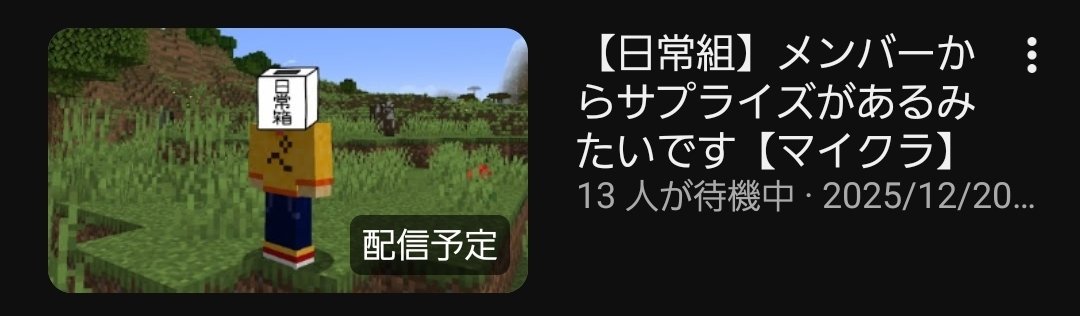 な、なにがあるんだ…!?