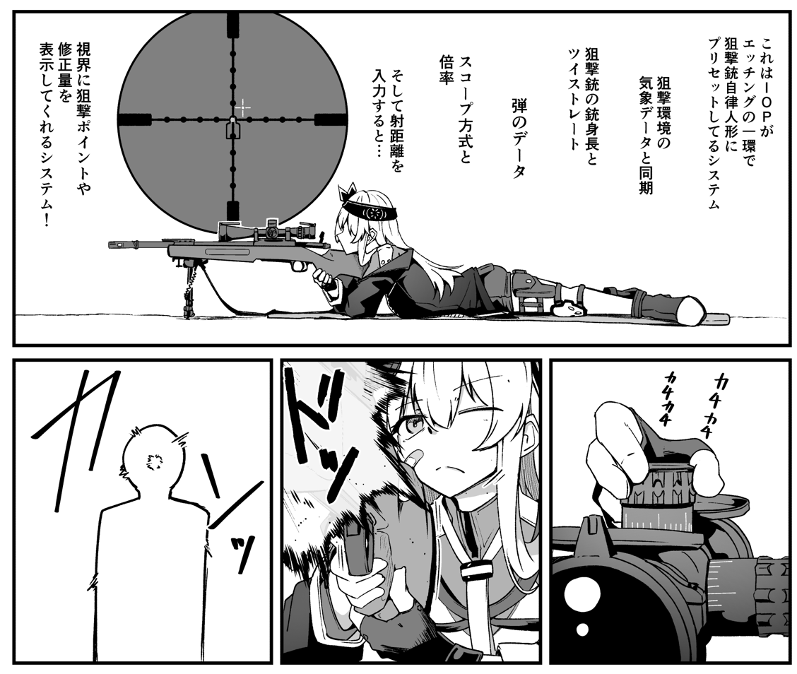 XM3ちゃんのショートエッチ漫画も描きたい

XM3ちゃんのほほの絆創膏
構えの位置を覚えるためのものだといいなぁ～って思って描いてました 