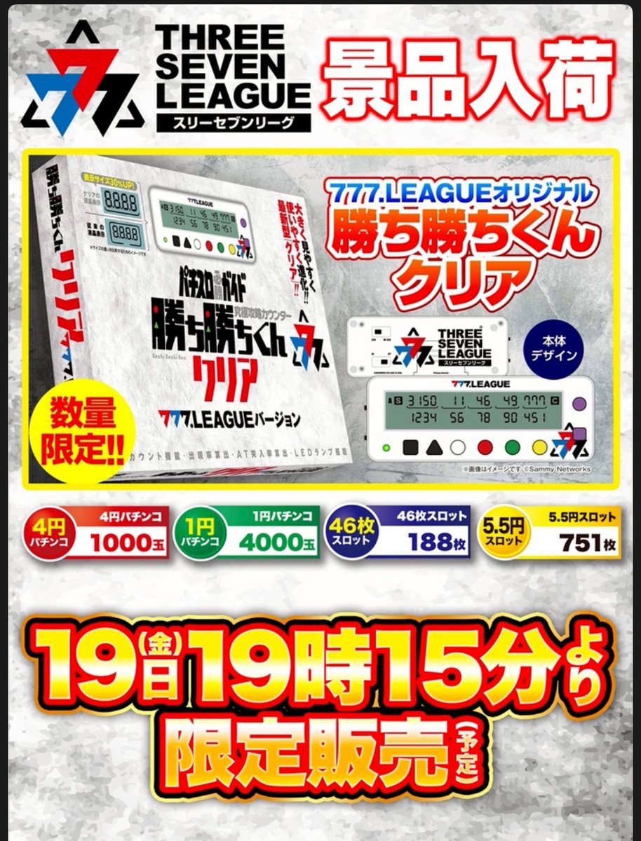 明日1️⃣2️⃣月1️⃣9️⃣【金】 お客様に感謝を込めて