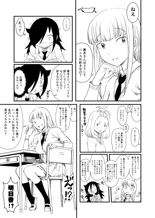 かとうさん変遷
自分もやろうかと思ったけど1年しか変遷がなかった。
←2018 2019→ 