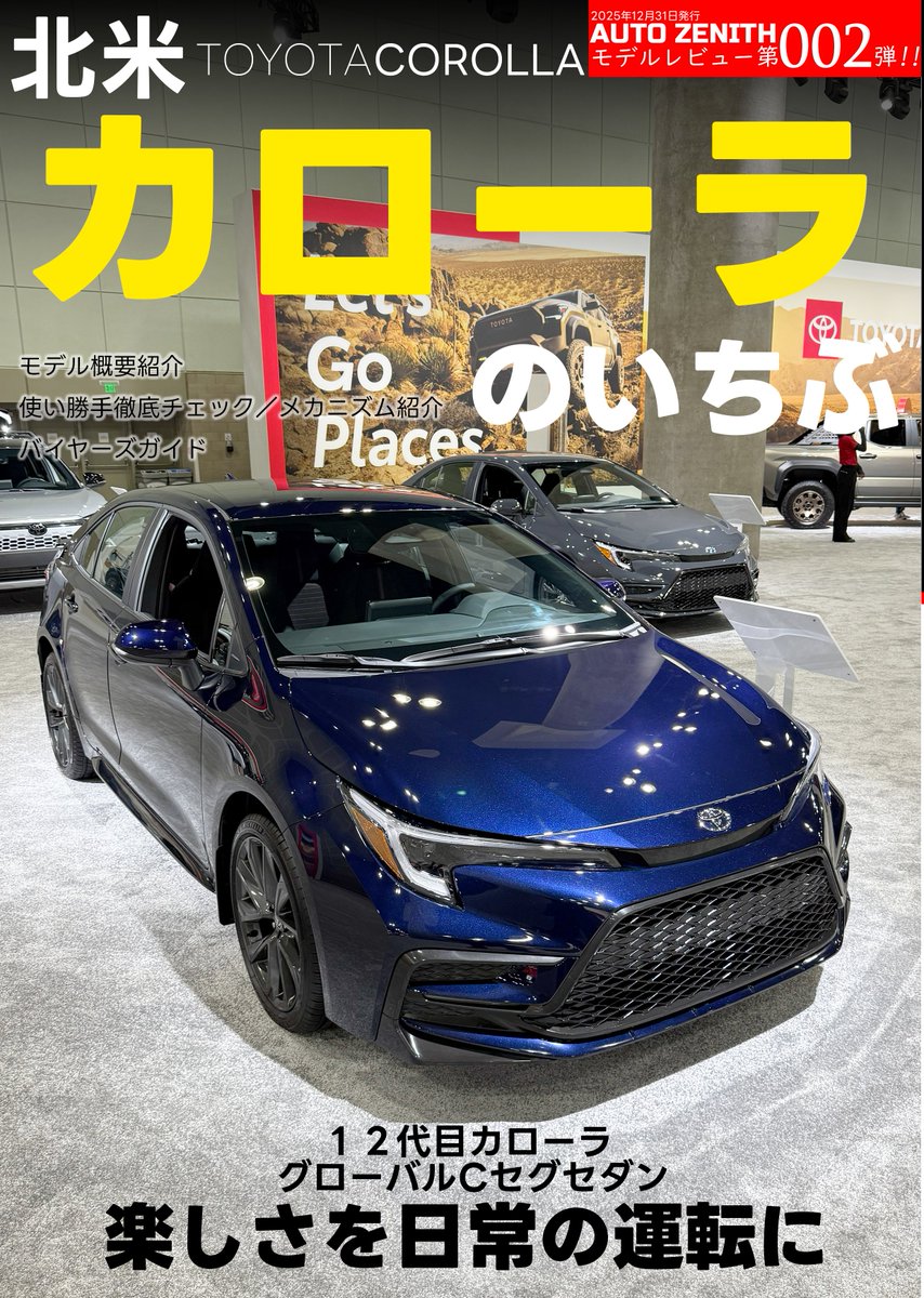 カーライフAZ (@az1333_2033) / Posts / X