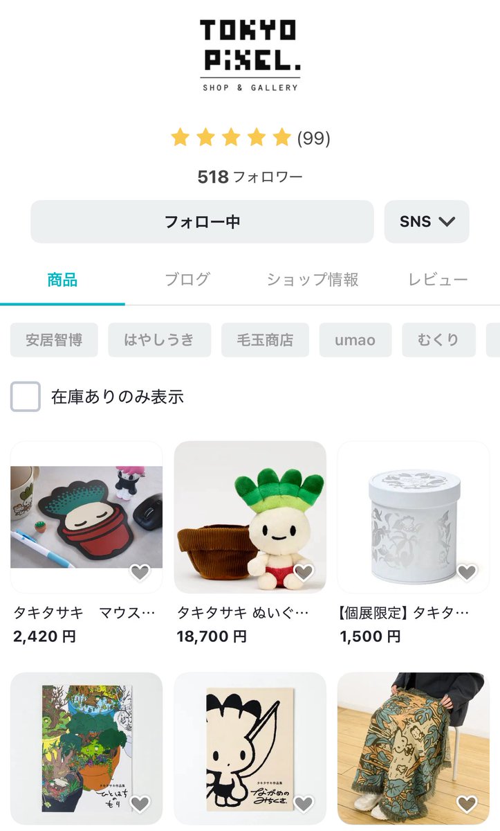 ✴︎✴︎本日ラスト2時間限定値下げ✴︎✴︎ ¥15500→14000 先ほど紹介したマウスパッドも早速通販にのせていただきました