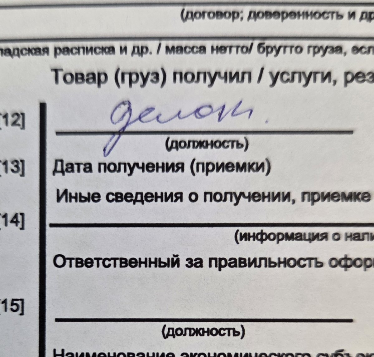 Демон. Определённо демон.