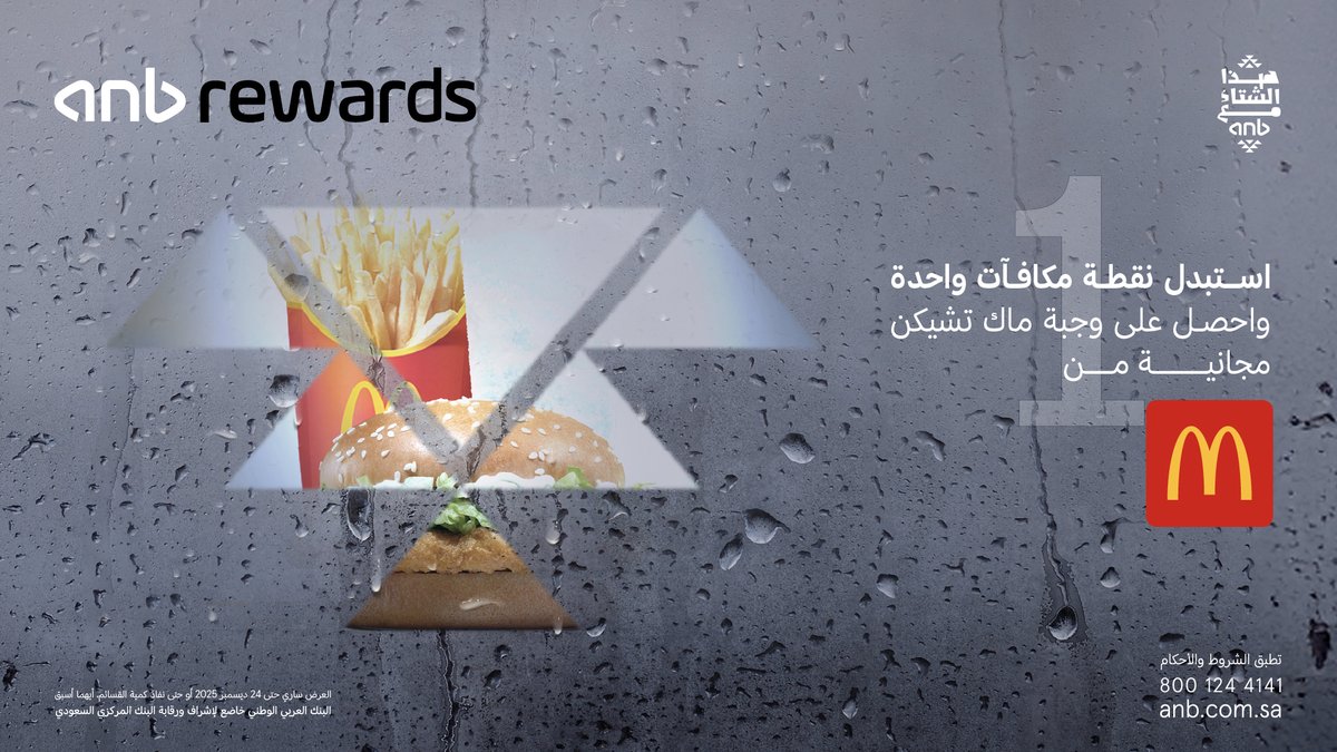 البنك العربي الوطني - anb tweet media