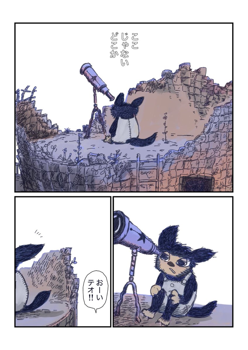 大人のいない街に残された3人の少年の短編(1/4) 