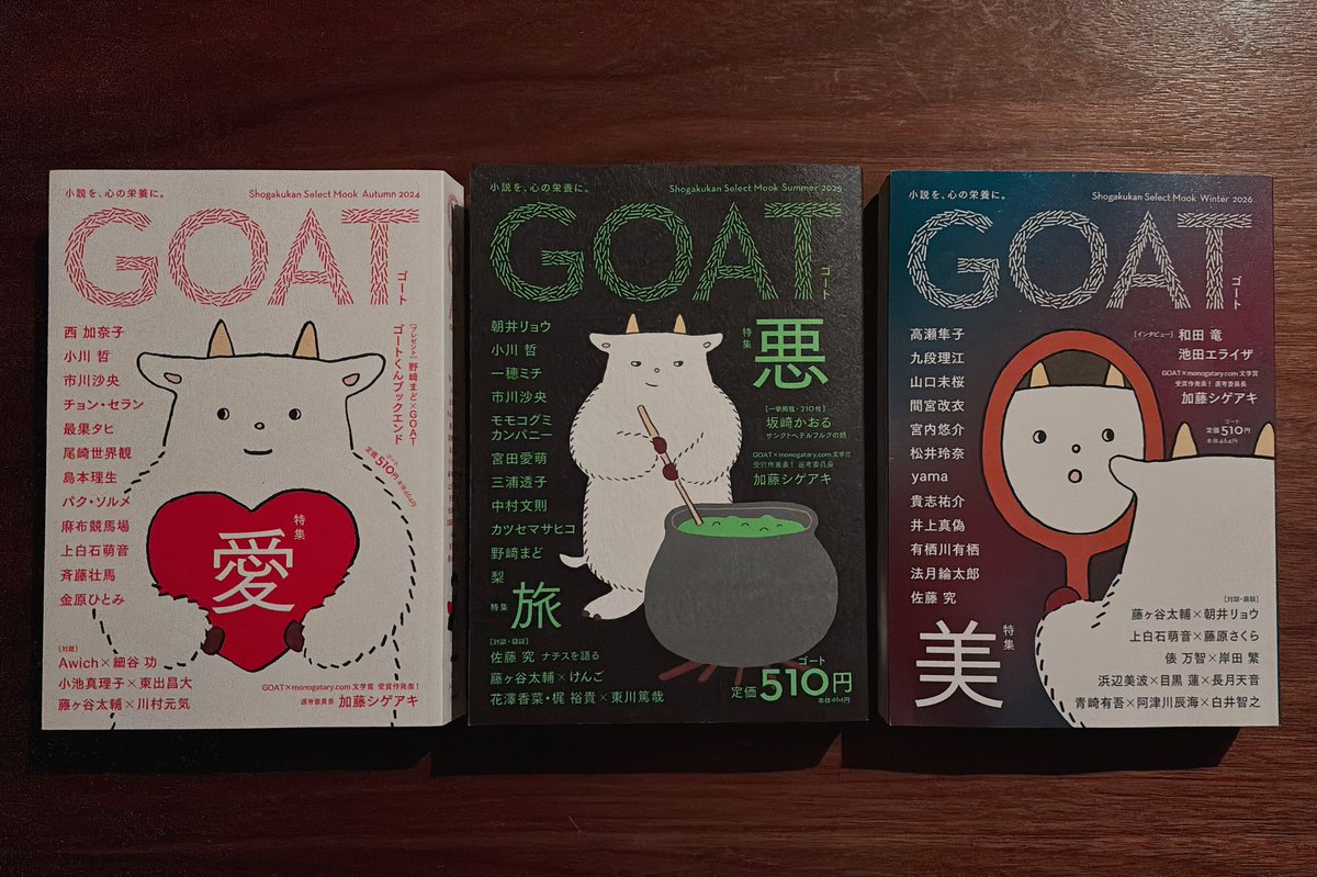 haru_1mg's tweet photo. 3冊目のGOAT
ゆっくり読みたい https://t.co/s3Pa7pfl78