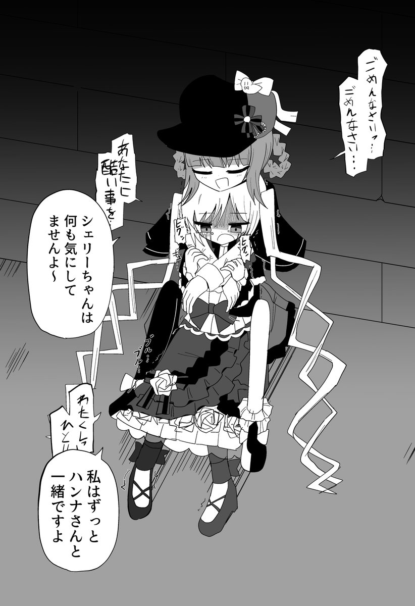 #まのさば二次創作 