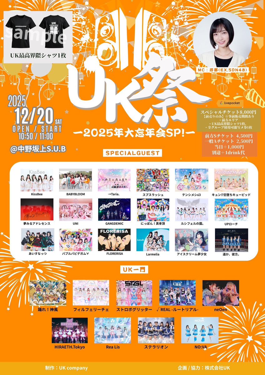 ❤️‍🔥明日より3日連続ライブ‼️❤️‍🔥// ✨2025/12/19(金)✨ 『るも