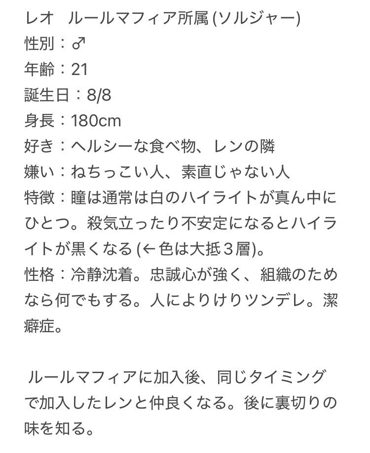 Mu0marune's tweet photo. 【マフィア】(組織同士のぶつかり合い)

レン＆レオ

本物の絆。相思相愛。 https://t.co/wlfUlHucX4