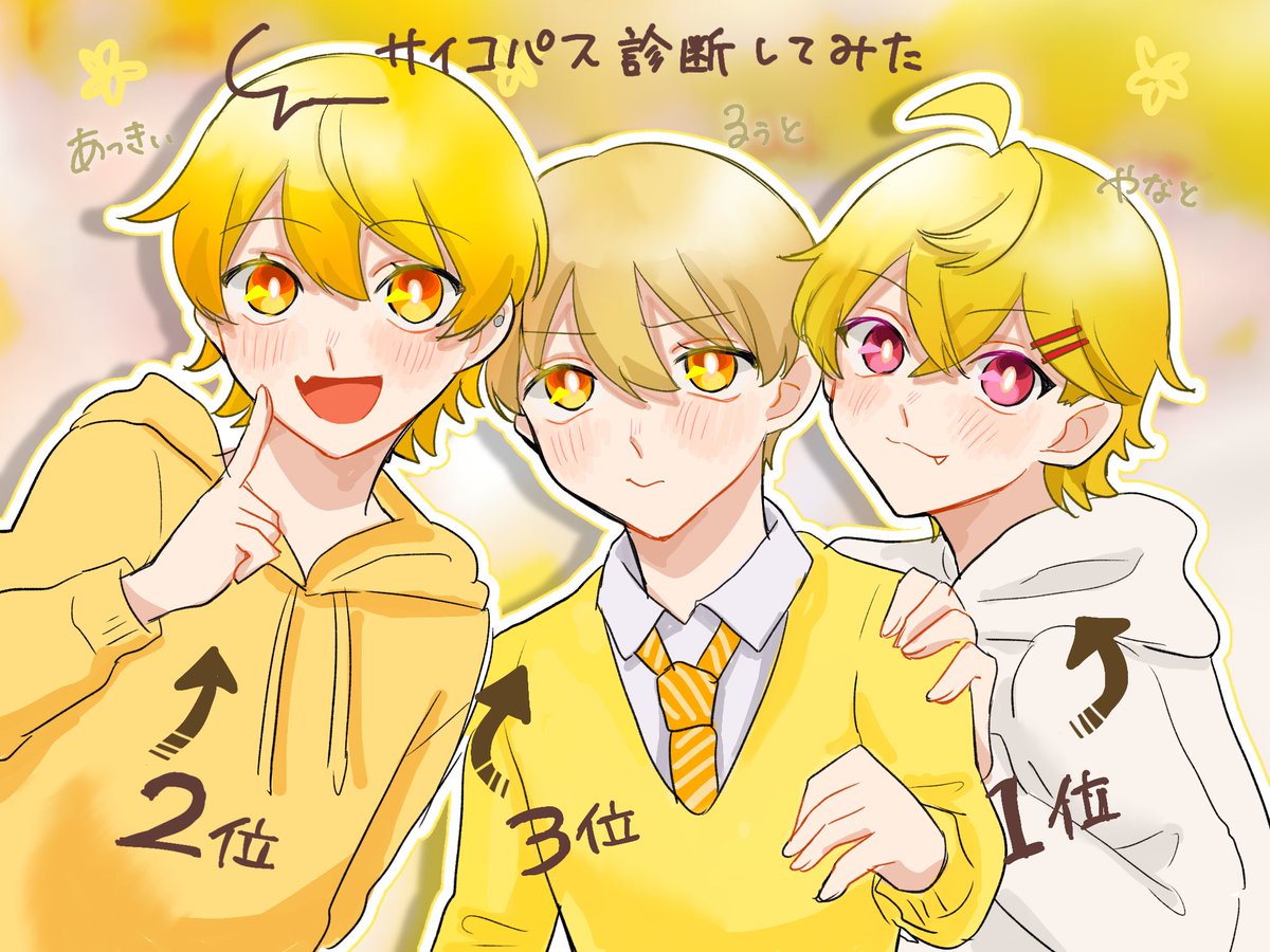 「おつふぁみ! サイコパス満載で楽しかったです笑 #STPRArt #るぅとぎゃら」|ますみのイラスト