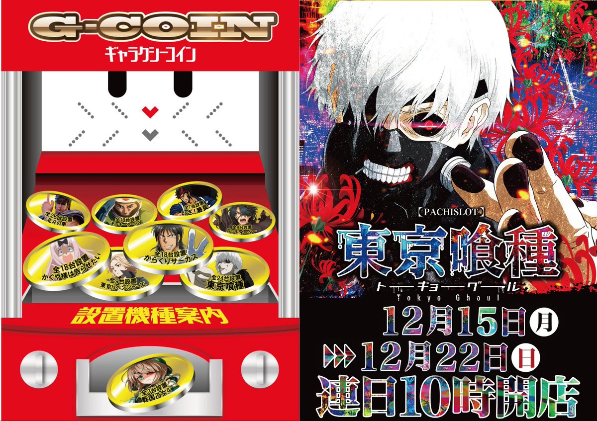 よっしー@BASHtv (@yossi_rock) on X