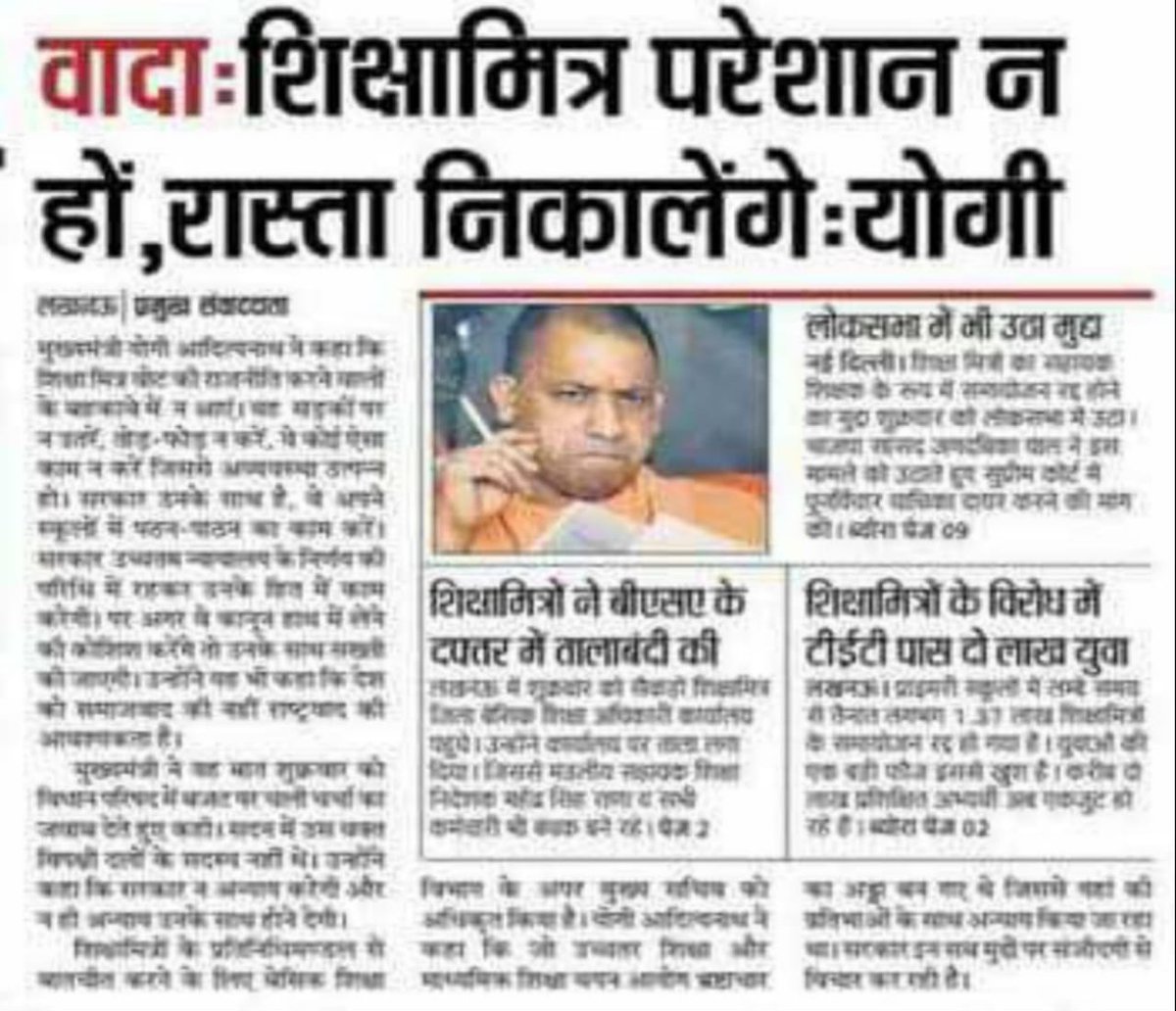 मा० प्रधानमंत्री
<a href="/narendramodi/">Narendra Modi</a>जी
मा० गृहमंत्री
<a href="/AmitShah/">Amit Shah</a>जी
मा० मुख्यमंत्री
<a href="/myogiadityanath/">Yogi Adityanath</a>जी
#शिक्षामित्रों की आर्थिक समस्या का हल कब होगा 😭🙏🏻
 <a href="/basicshiksha/">Basic Shiksha</a> <a href="/rajendradev6/">Rajendra Dev ! राजेन्द्र देव</a> <a href="/Aamitabh2/">Amitabh Agnihotri</a> 
<a href="/grok/">Grok</a>
#वादा_निभाओ_शिक्षामित्र_बचाओ