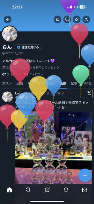 アニメコンセプトバーArcana Clanのツイート