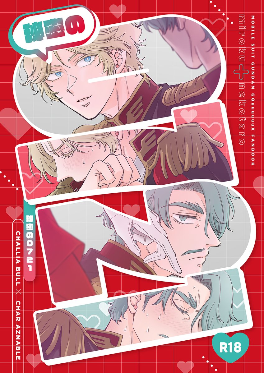 新刊サンプルはこちら 当日は年齢確認のご協力お願いします🙇