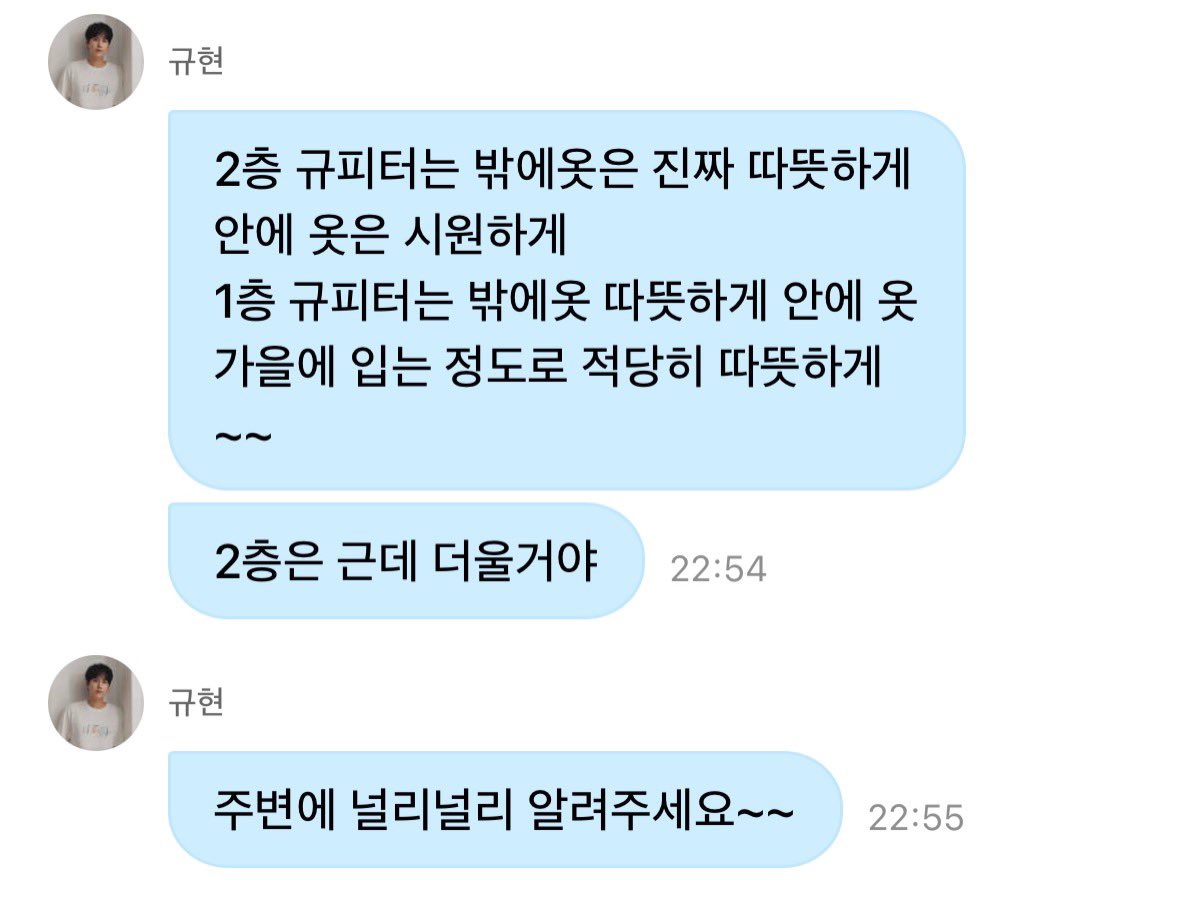 makha_23's tweet photo. 규현님 콘서트 아웃핏까지 정해주신다..🥹 리허설하면서 이런거까지 봐주는 초 다정 발라더 어캄

2층 규피터는 시원한 이너 + 따뜻한 겉옷
1층 규피터는 적당한 가을 옷 + 따뜻한 겉옷 https://t.co/tHgr7Ismpq