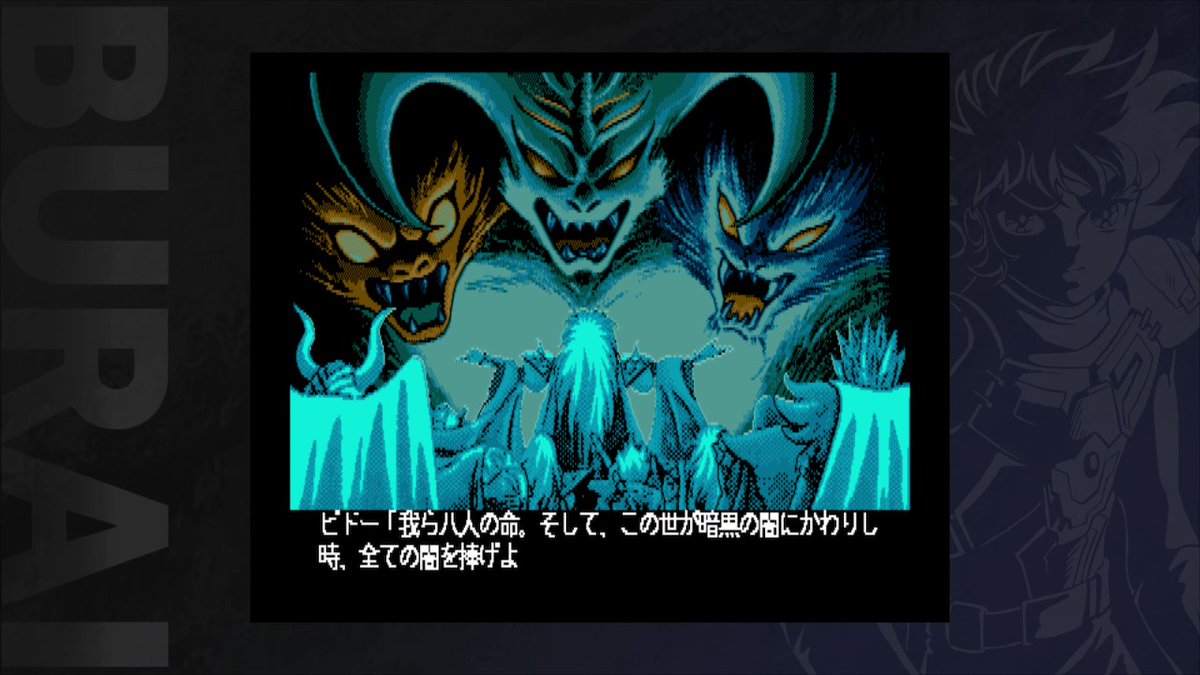 digitalmebius's tweet photo. 【新作情報】2026年2月19日発売予定！
Nintendo Switch™パッケージ版
「BURAI MSX2 COMPLETE」が登場します。

「BURAI 上巻 MSX2版」と
「BURAI 完結編 MSX2版」の2本のソフトが
1枚のゲームカードに収録されています。

#MSX
#BURAI
#ブライ
#リバーヒルソフト
#飯島健男

原作者　飯島健男（現：飯島多紀哉）氏による書き下ろし小説、ゲーム音源の収録されたサウンドトラックCDが同梱された限定版も準備しております。

全国のゲームショップ、量販店、
ECサイトにて予約受付中です。

近日中に商品ページをオープン予定です。