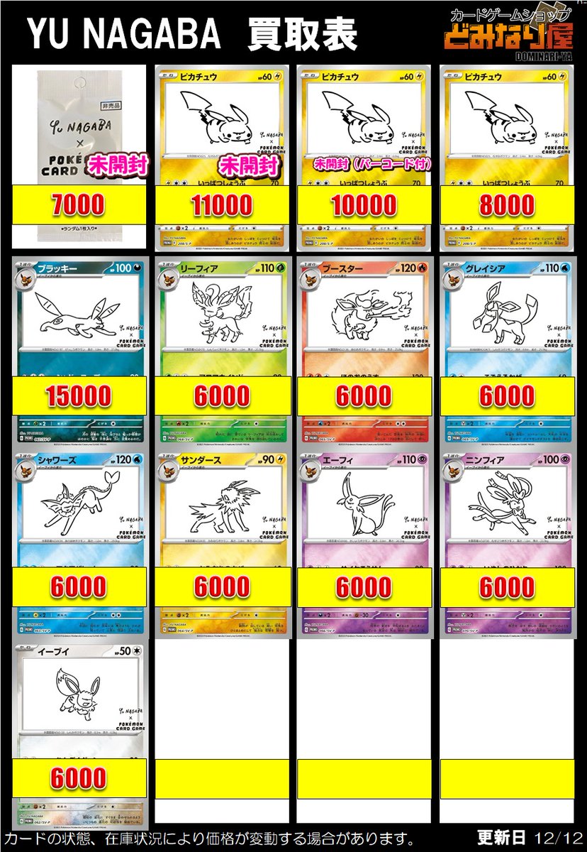 nagaba ブラッキー ニンフィア サンダース リーフィア nagaba ブラッキー ニンフィア サンダース リーフィア nagaba