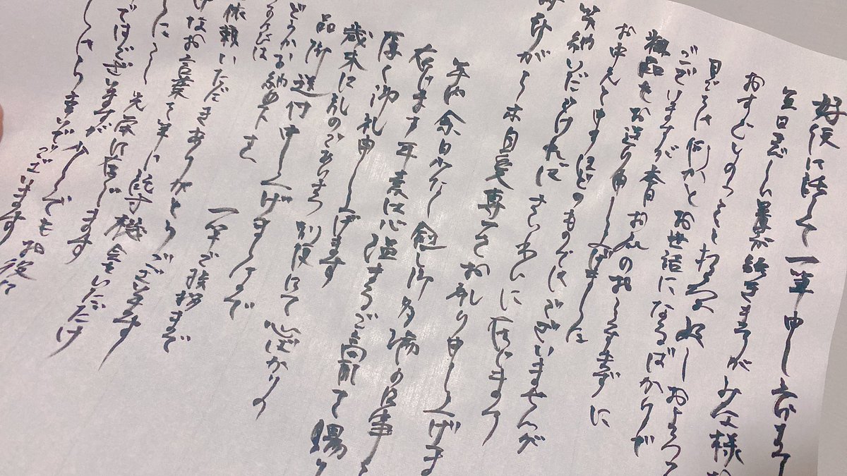 ちなみにこれはただの手紙
