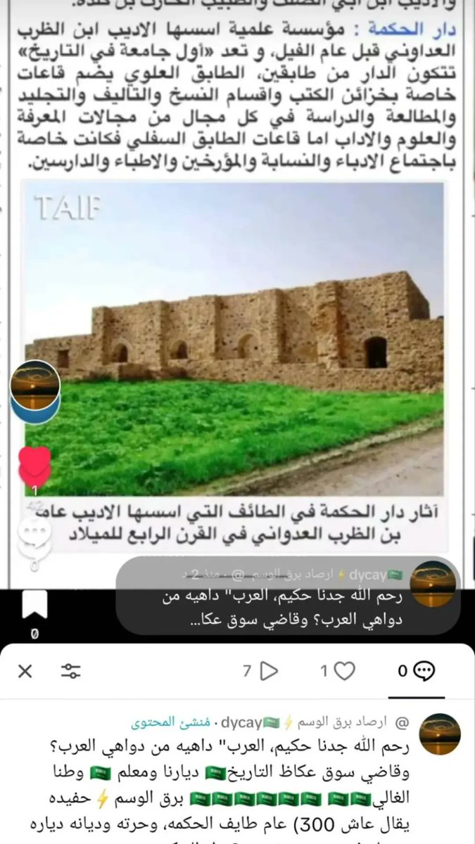 rXt8Lzpis5gkqBQ's tweet photo. @HammadSalmi #مساء_الــود_والـــورد 🌸🌸 من #الطايف 
دار الحكمه، والمعرفه والثقافه بصفحات كتبك عبر التاريخ..... مخضرم ثقافتنا العالى ادبها 
سلطتنا 🇸🇦 الرابعه
#حماد_السالمي ابن الطايف الاول) احسنت، النشر
ابو سعود@ حفيد حكيم، العرب" عكاظ عدوان" https://t.co/VaYhtCOotI
