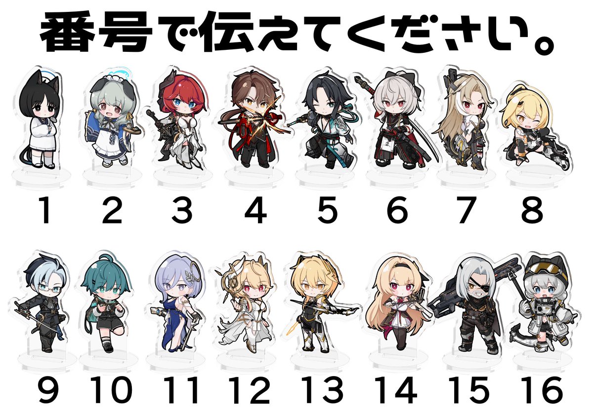 【琥蝶】おまとめ6点 アクスタの一覧はこちらになります。 ※当日は番号でお伝えください。